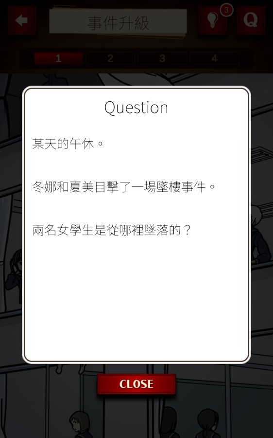 插畫偵探手冊