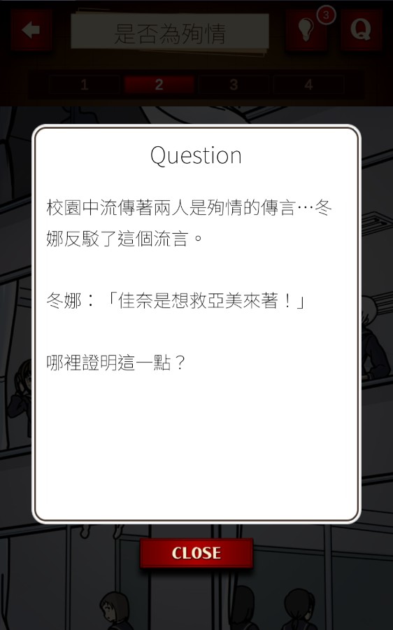 插畫偵探手冊