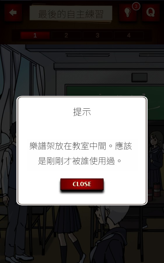 插畫偵探手冊