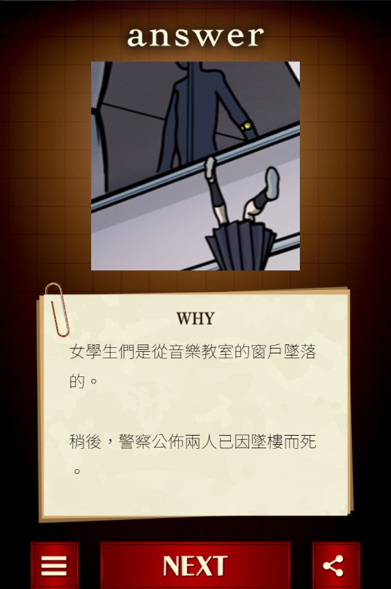 插畫偵探手冊
