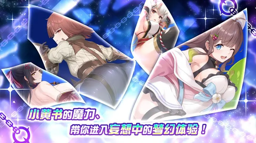 魔競革命截圖3