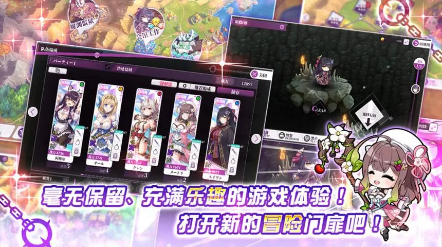 魔競革命截圖4