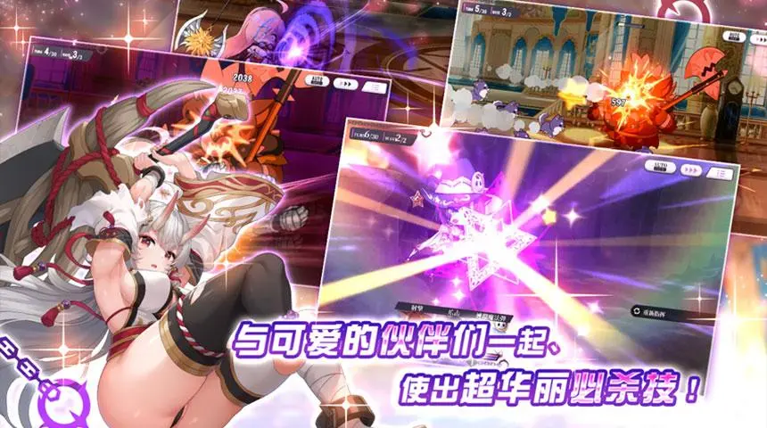魔競革命截圖5