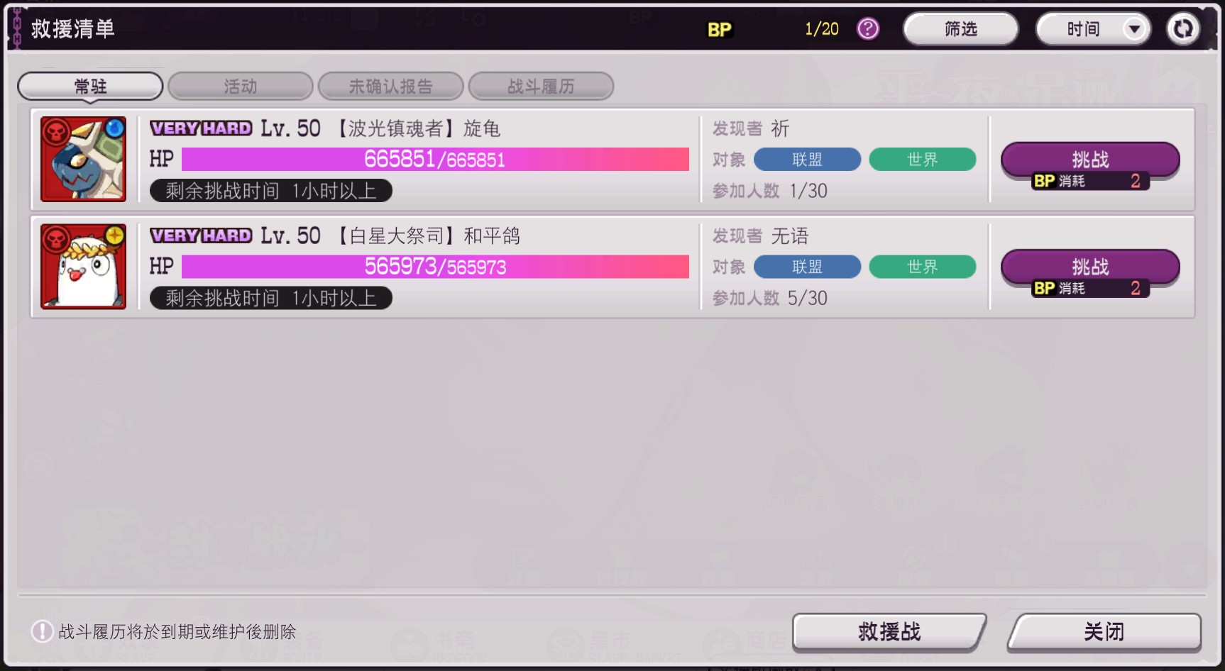 魔竞革命