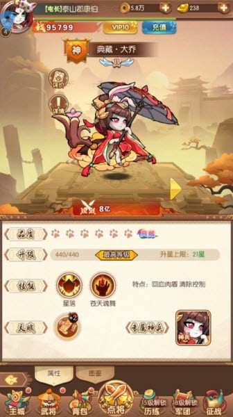 無雙三國(guó)志