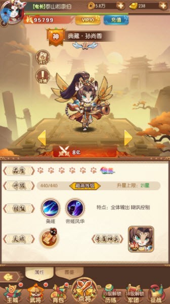 無雙三國(guó)志