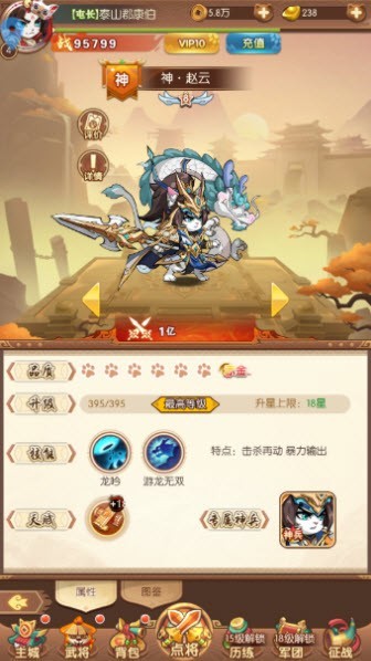 無雙三國(guó)志