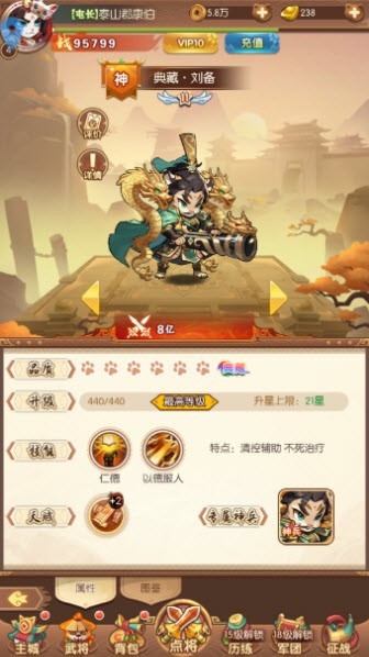無雙三國(guó)志