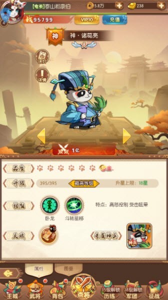 無雙三國(guó)志