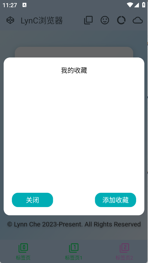 LynC瀏覽器截圖1