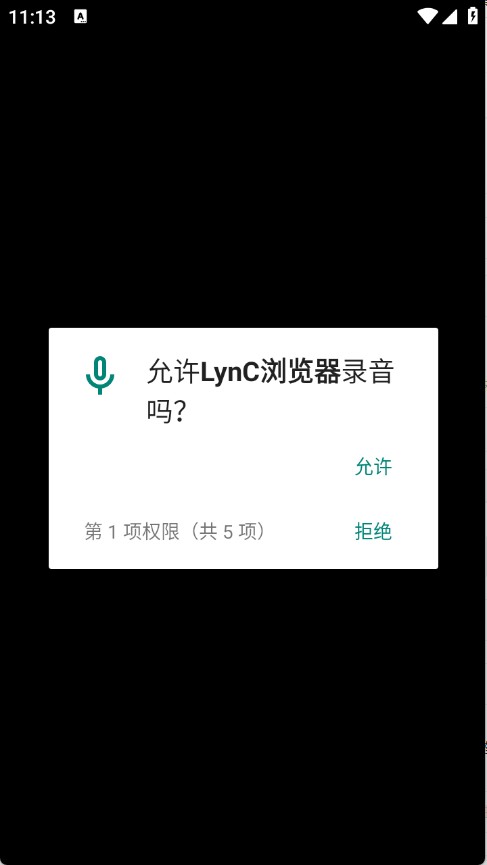 LynC瀏覽器