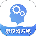 舒尔特方格软件