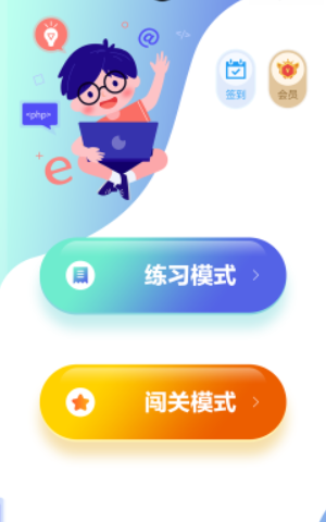 舒爾特方格軟件