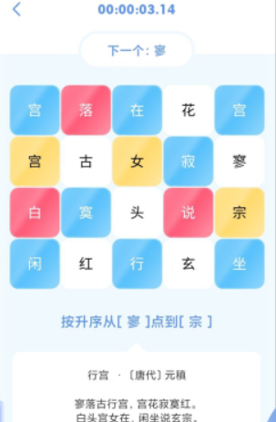 舒爾特方格軟件