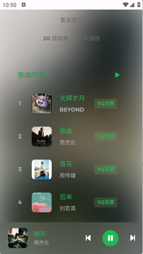 Hillmusic截圖1