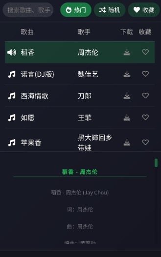 米兔音樂(lè)app最新版