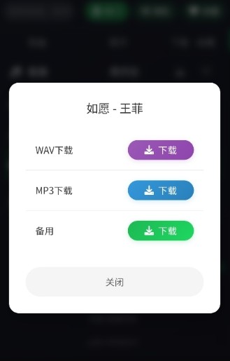 米兔音樂(lè)app最新版