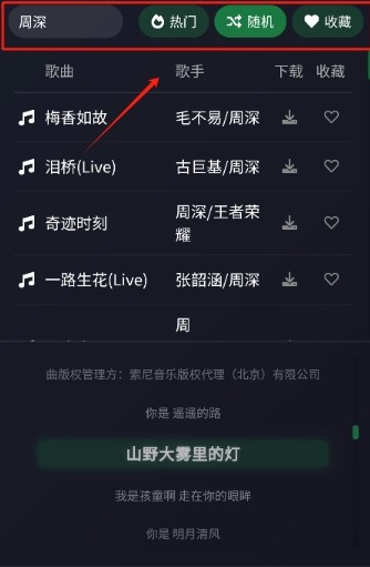 米兔音樂(lè)app最新版