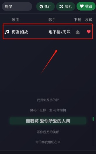 米兔音樂(lè)app最新版