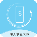 聊天數(shù)據(jù)恢復大師