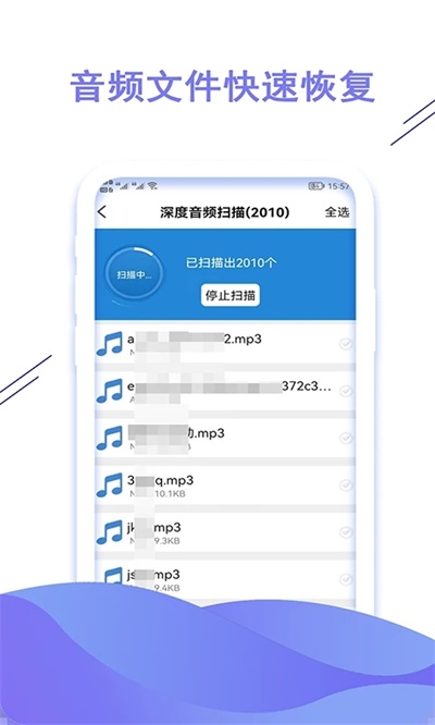 聊天數(shù)據(jù)恢復(fù)大師截圖2