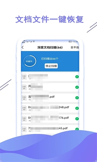 聊天數(shù)據(jù)恢復(fù)大師截圖1