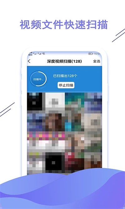 聊天數(shù)據(jù)恢復(fù)大師截圖3