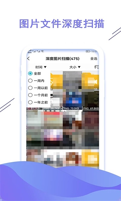 聊天數(shù)據(jù)恢復(fù)大師截圖4