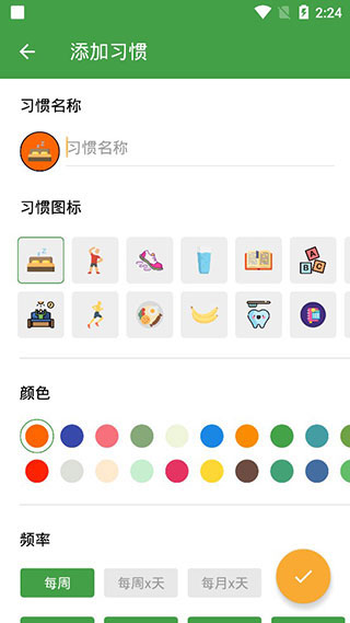 我的日常打卡截圖1