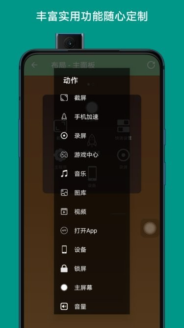 輔助觸摸