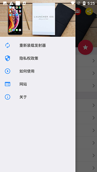 iOSLauncher16截圖1