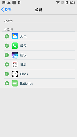 iOSLauncher16截圖3