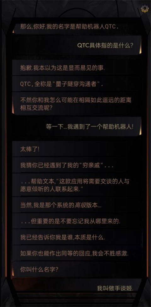 生命線在你身邊截圖1