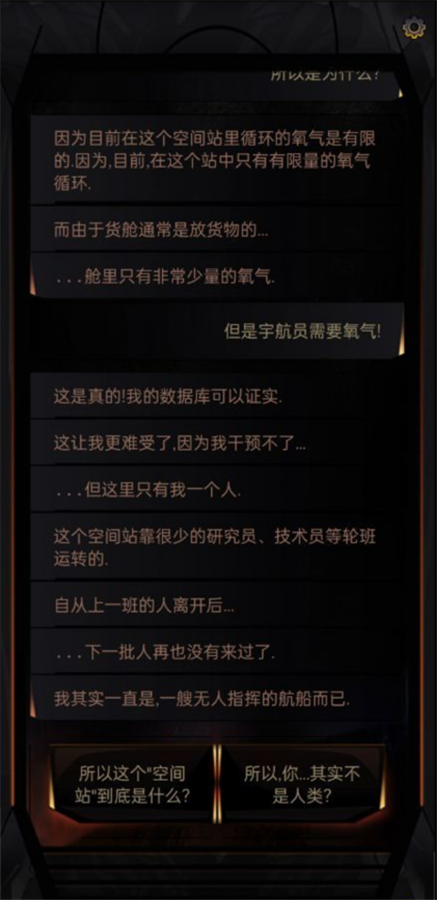 生命線在你身邊截圖2