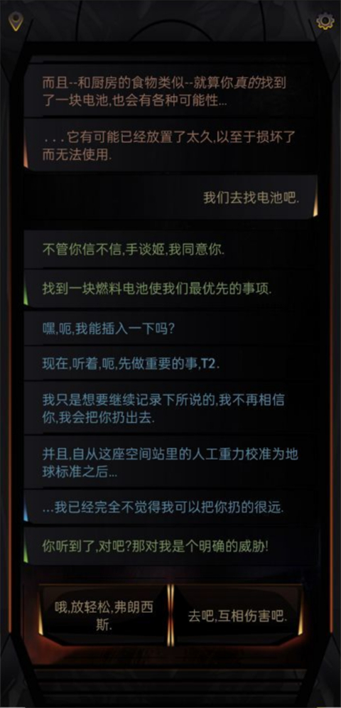 生命線在你身邊截圖3