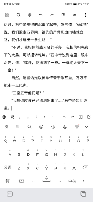 筆落寫作截圖1