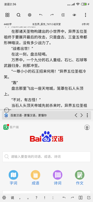 筆落寫作截圖4