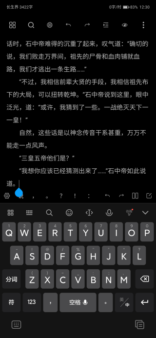 筆落寫作截圖3