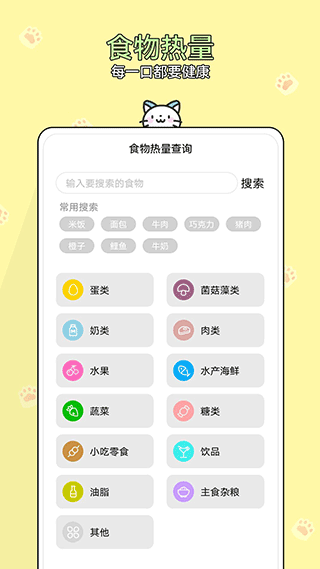 體重記截圖3