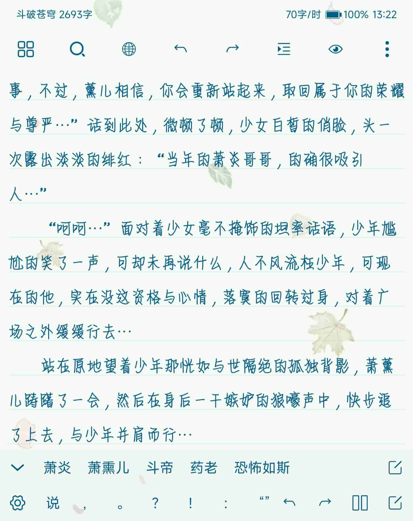 筆落寫作