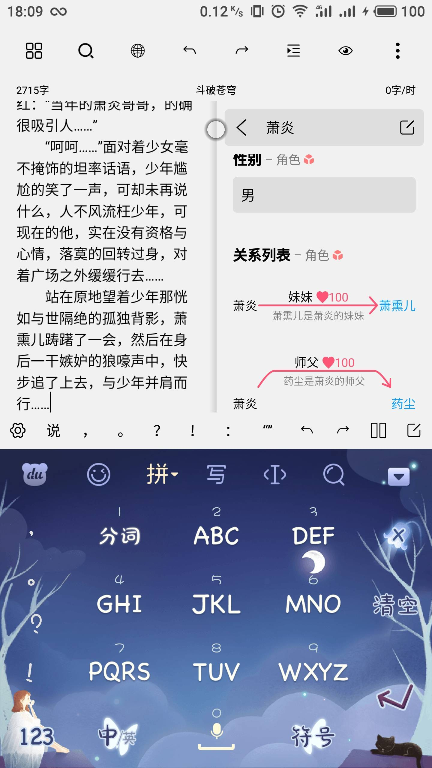 筆落寫作