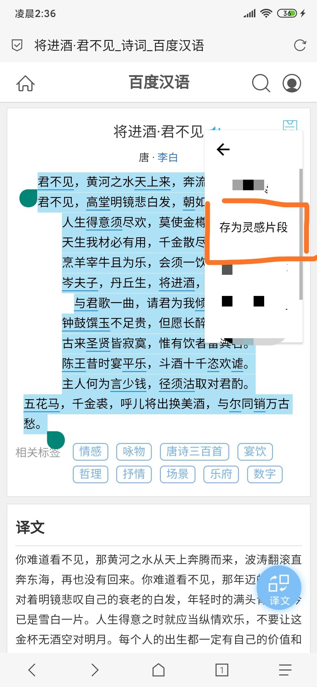 筆落寫作