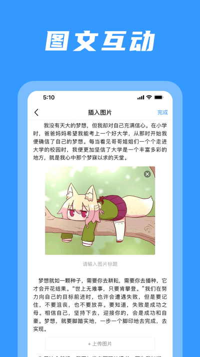 碼字姬截圖1