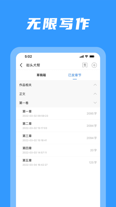 碼字姬截圖3