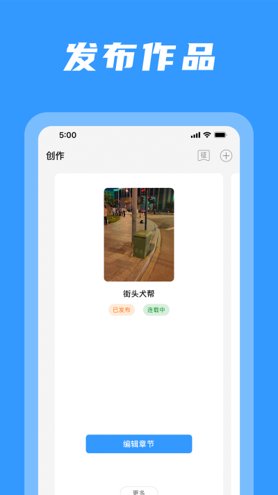 碼字姬截圖4