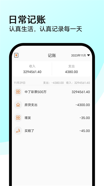 全能計算機截圖2
