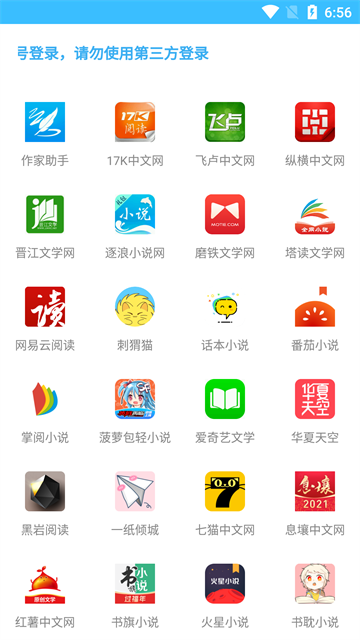 碼字大師截圖1