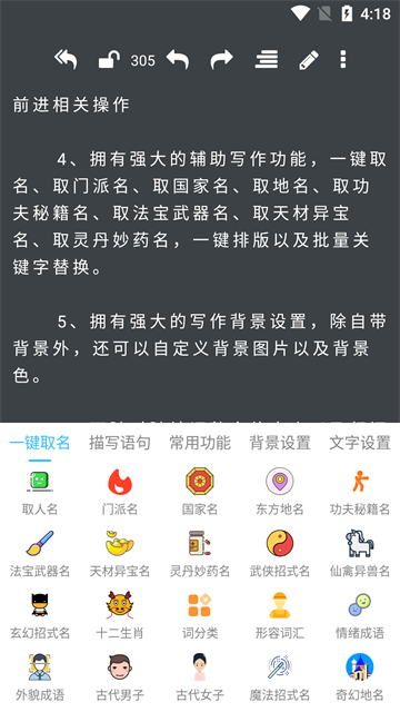 碼字大師截圖4