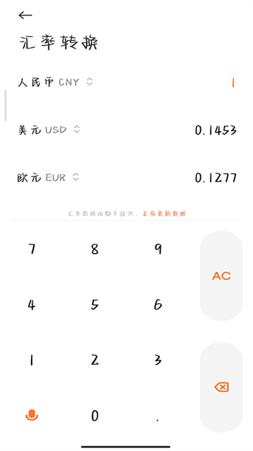 小米計算器截圖5