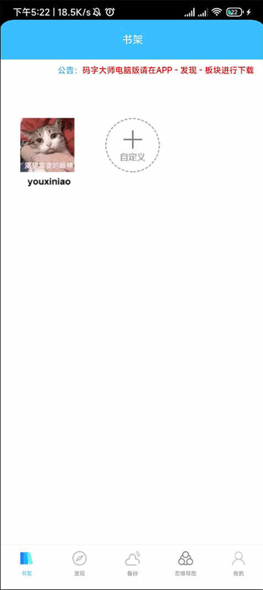 碼字大師